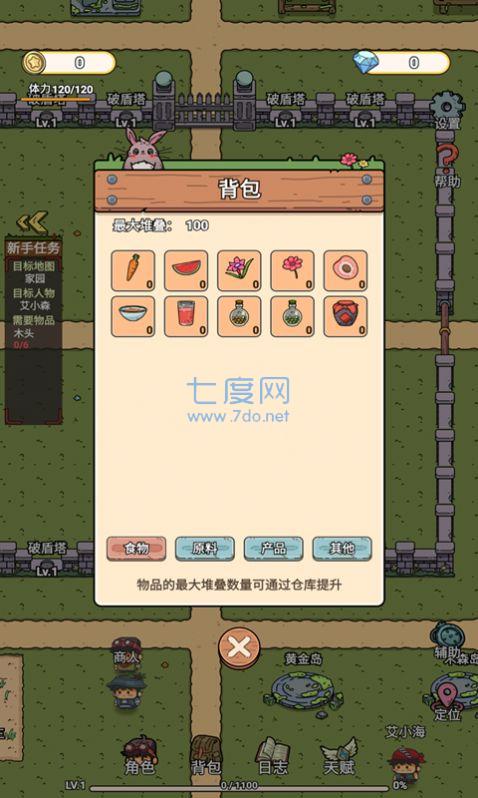 迷你世界守卫队 v1.1