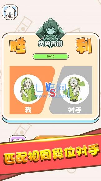 轻松解解压游戏