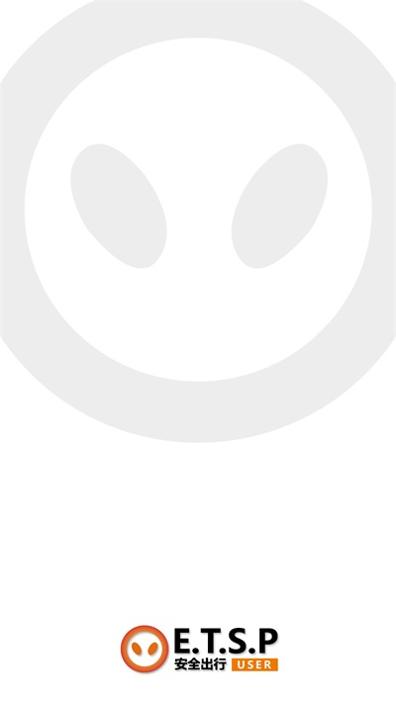 ET出行车机端 v1.0.5