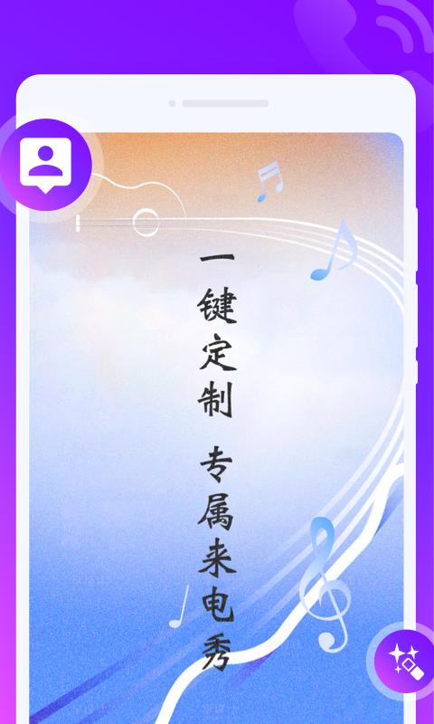 来电PRO v1.0.0