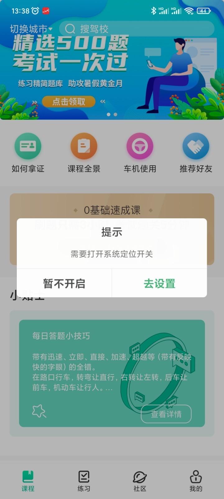 悠骑线APP最新版图片1