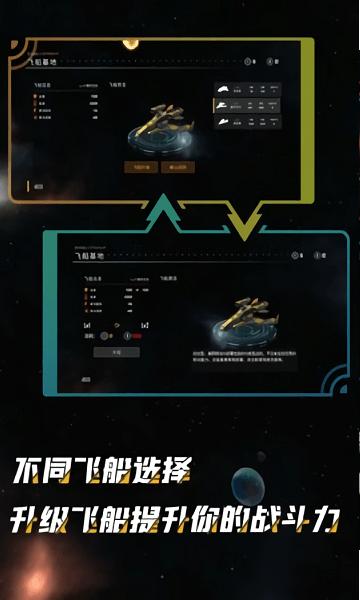 星际崛起游戏 v1.9.9
