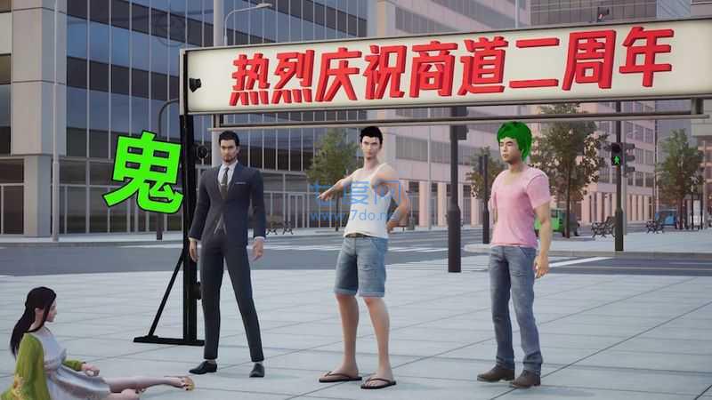 商道特别版 v3.88