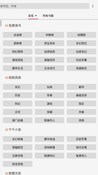 哎呀小说免费阅读  v2.20.0820