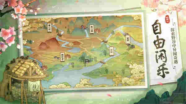 桃源山友会 需要支持安卓系统5.2以上