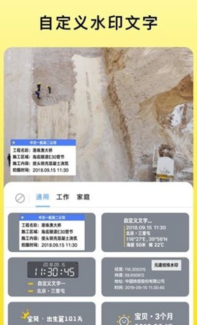 mark camera打卡相机 v1.9.0