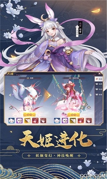 妖都神记  v0.5.64