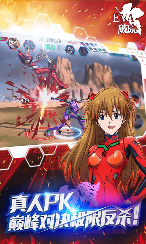 新世纪福音战士：破晓 福利版 v3.1.0