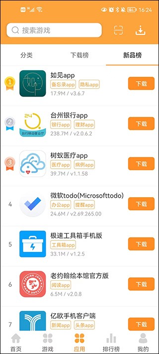 叉叉游戏盒子  v1.1