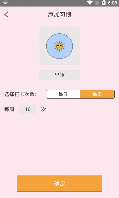 猕猴喝水笔记app安卓版  v4.1.3