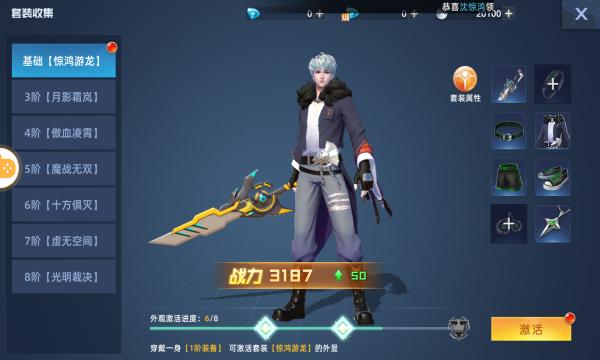 我的异能在觉醒手游官方正式版  v3.3.3