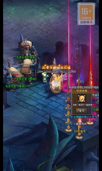 天怒公益手游官方版下载  v5.1.1