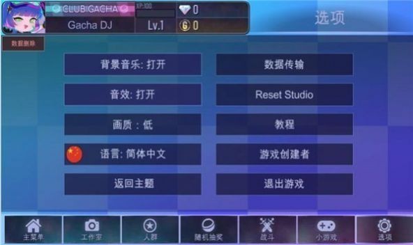加查之星正版 v1.3.2