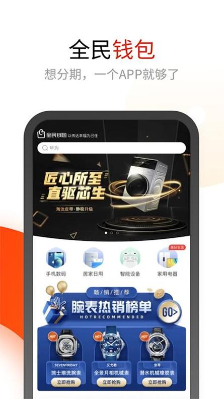 全民钱包 v3.0.5