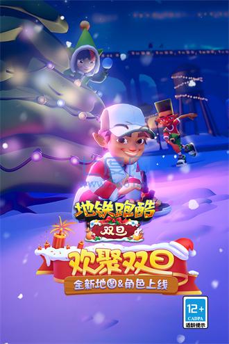 地铁跑酷全人物全滑板全背饰