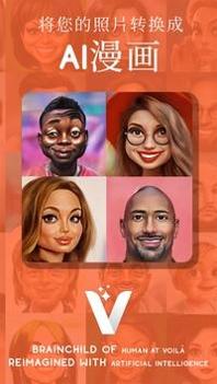 Voilà AI Artist v3.0.5