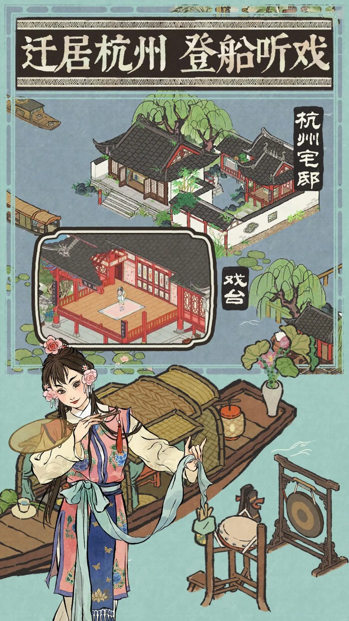 江南百景图 v3.1.2