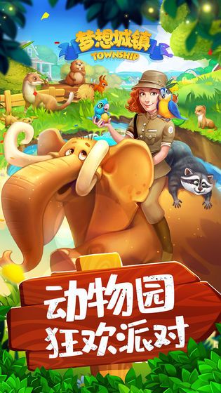 梦想城镇7.5.0中世纪无限绿钞中文版下载  v3.4.4