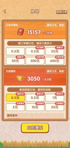 春花饭庄最新版 v1.0.0