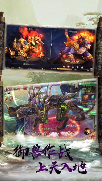 一剑成仙之帝国称雄 v1.0