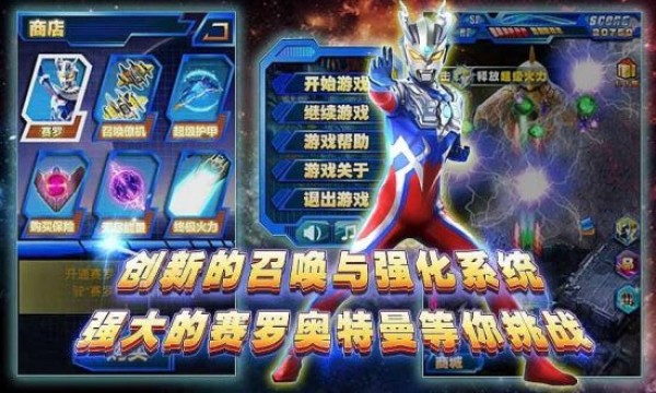 奥特曼宇宙英雄2 2019-12-30 16:18