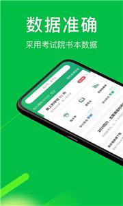 圆梦志愿录取预测  v6.0.6