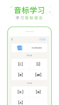 缤纷英语 v2.0.5