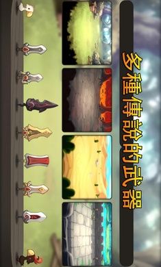 进攻之神商店安卓最新版免费金币免费下载 