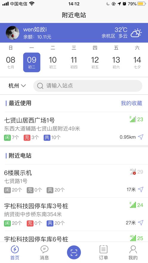充电小斑马 版本:v1.0.3
