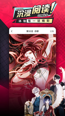 爱奇艺漫画免费app下载最新版  v4.4.2
