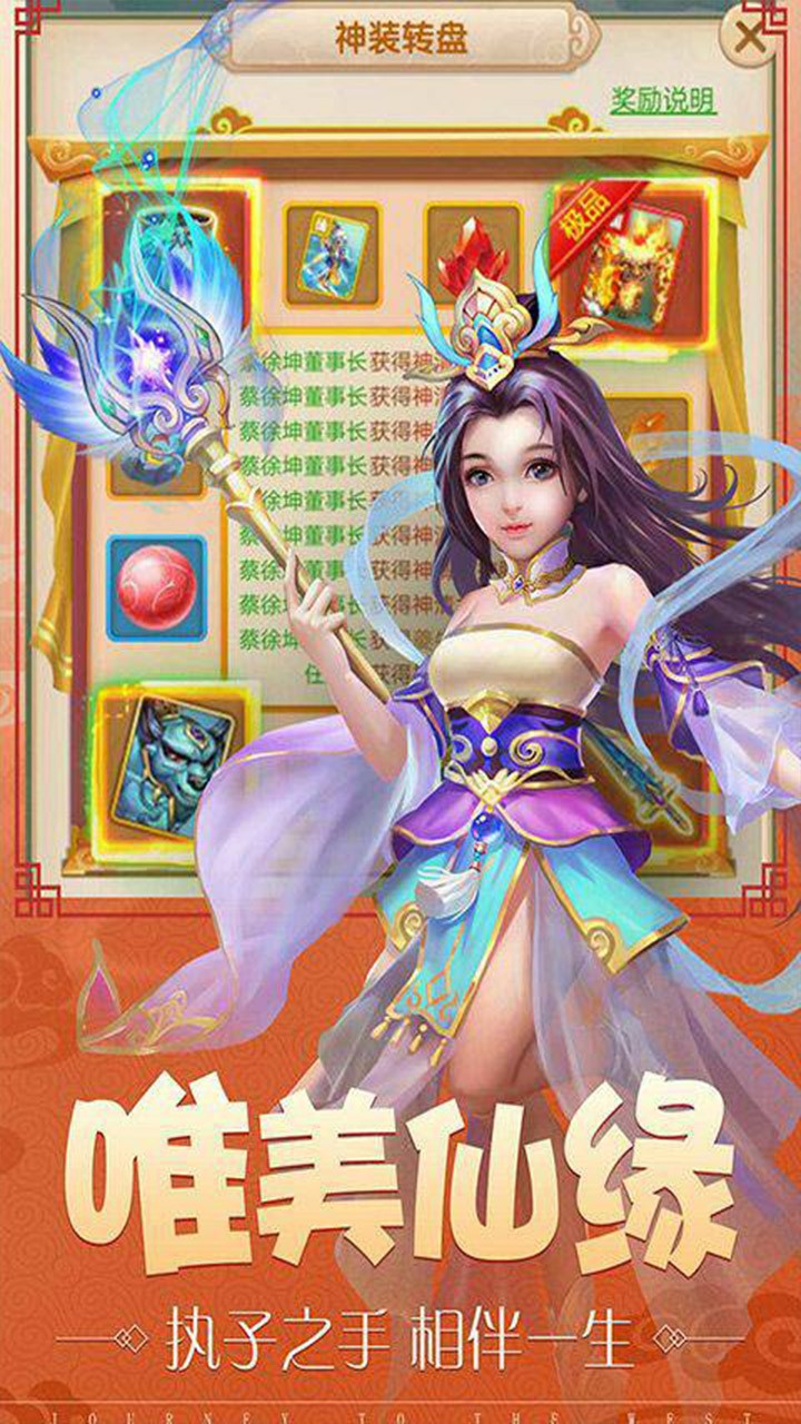 西游战记BT(神宠养成) 版本:1.5.6.0