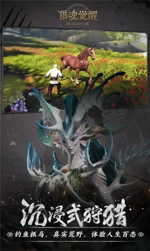 猎魂觉醒网易版下载截图2