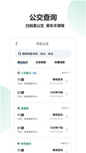 资溪出行  v1.1.10