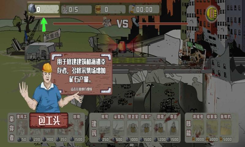 建筑工也疯狂最新版无限体力下载最新版  v3.5.4