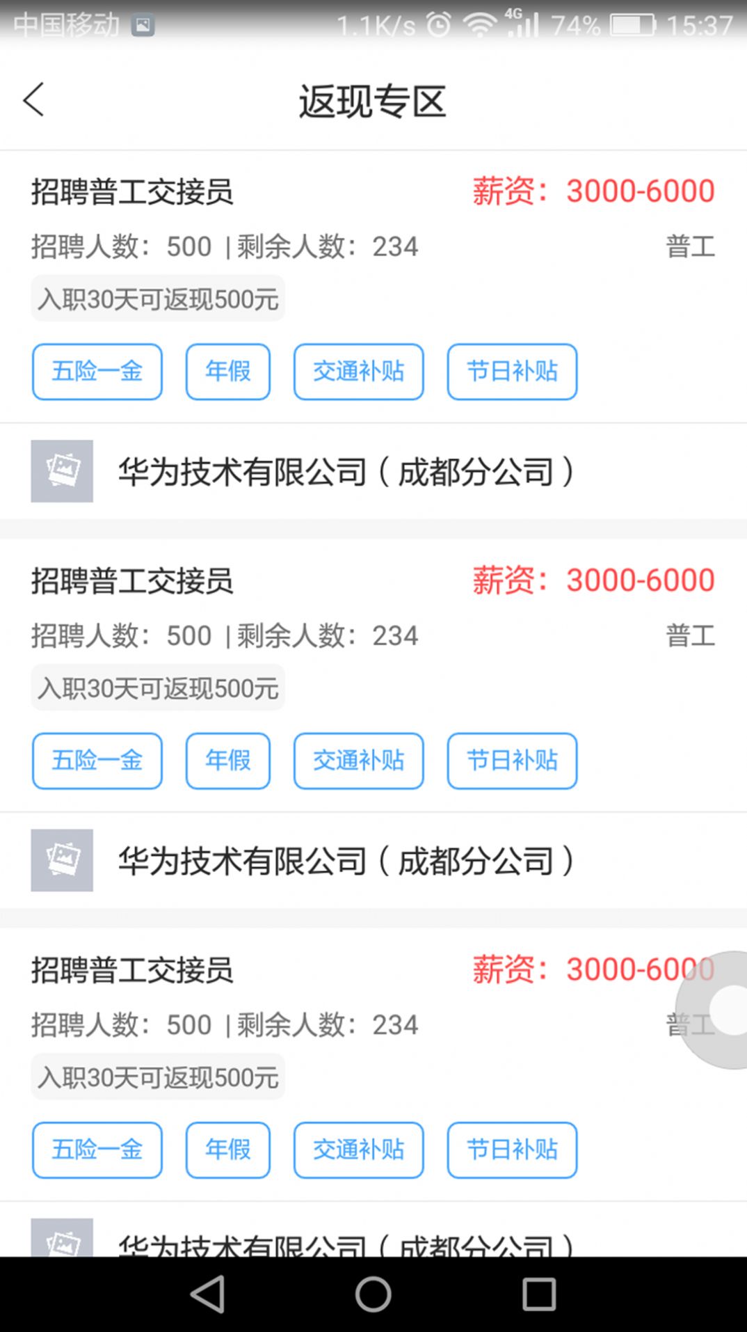 闪职网老版本app图片1