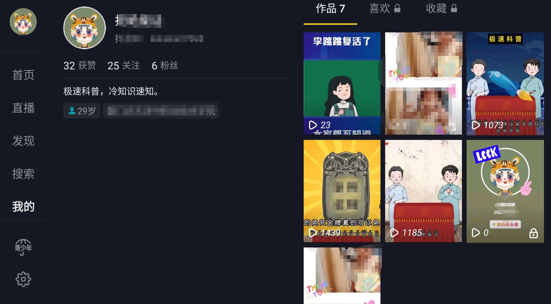 抖音TV版  v9.9.2002