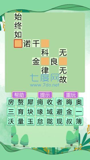 诗词小才子红包版