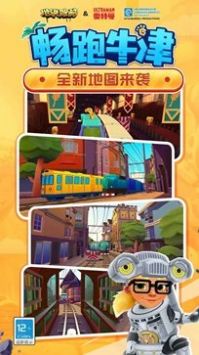 地铁跑酷泽塔之光降临 v2.5.5