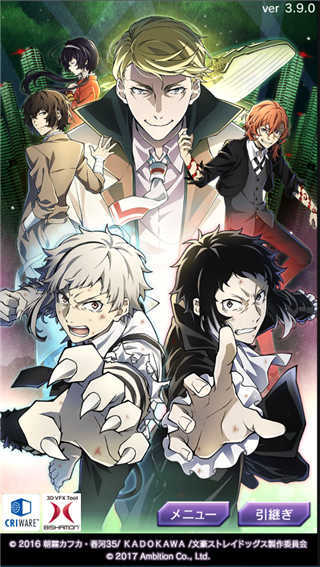 文豪迷犬怪奇谭国际服 v3.10.2