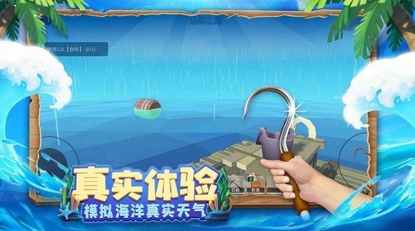 木筏历险记  v0.1.0