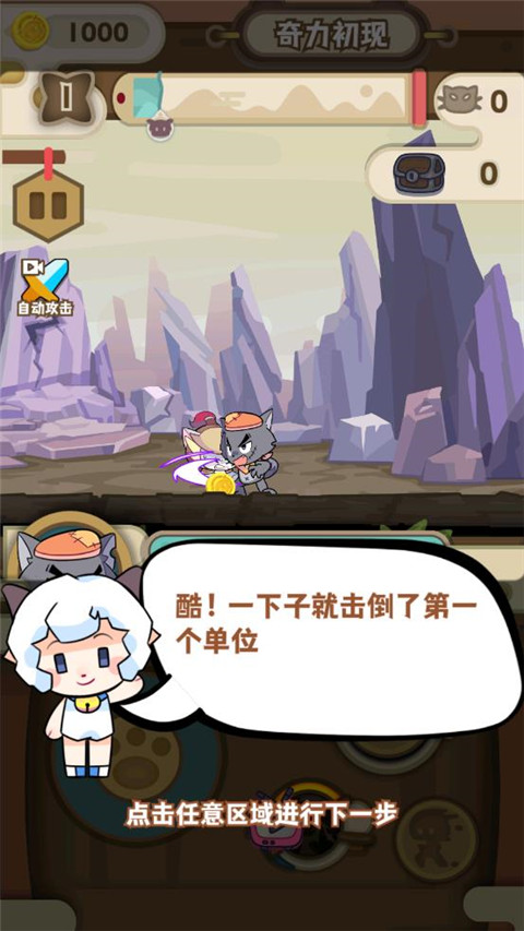 喜羊羊与灰太狼奇幻之旅游戏正版 v1.1