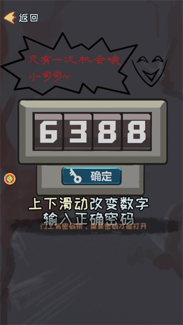 密室裂痕曲径搜证