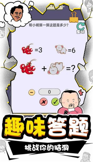 总裁脑子有洞  v1.6.0