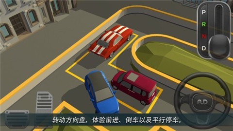 驾驶停车世界  v1.0.4