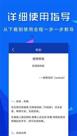 应用密码锁  v1.9.8