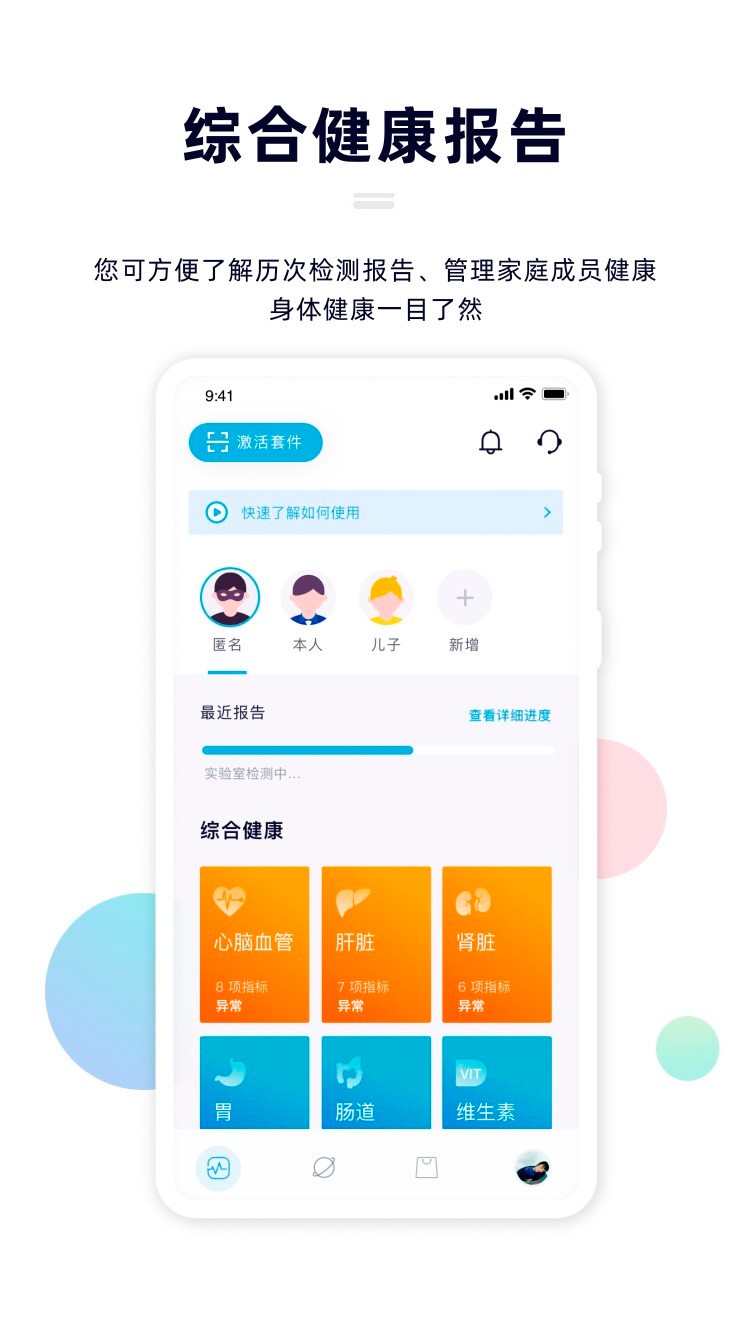 蓝莓体检截图0