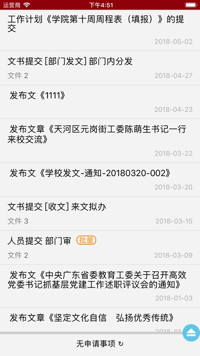 广交院ICA安卓版