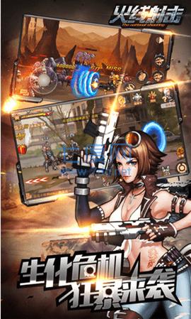 火线射击游戏 1.0.1.2