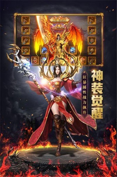 烈火战歌2024 v1.0.4