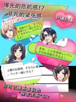 秘密关系2 v3.1.5